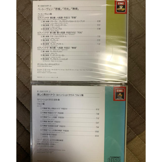 東芝(トウシバ)のクラシックCD4枚セット エンタメ/ホビーのCD(クラシック)の商品写真