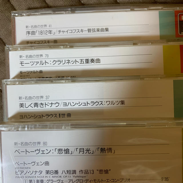 東芝(トウシバ)のクラシックCD4枚セット エンタメ/ホビーのCD(クラシック)の商品写真