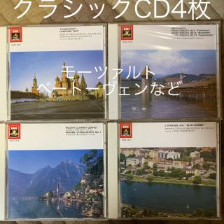 トウシバ(東芝)のクラシックCD4枚セット(クラシック)