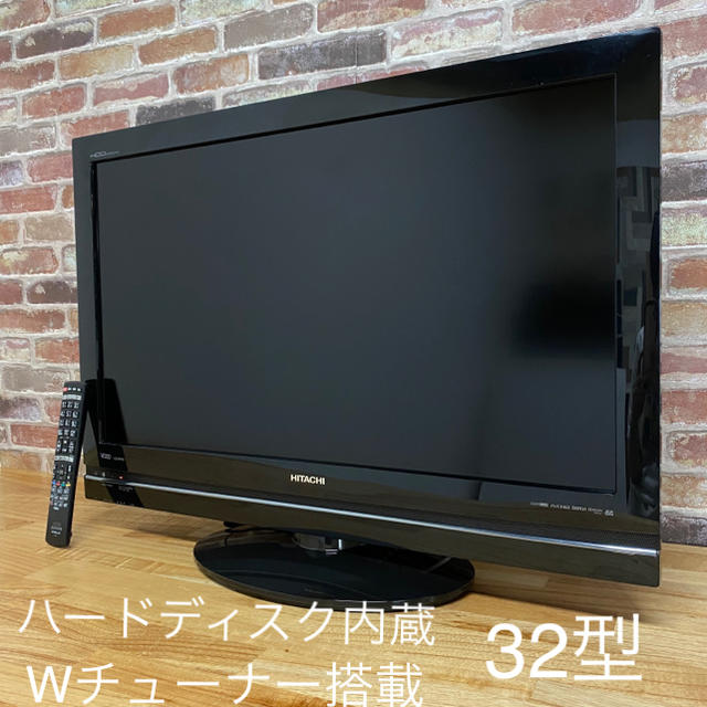 HDD内蔵 録画機能付き液晶テレビ 32V型 約595時間録画 日立Wooo | フリマアプリ ラクマ