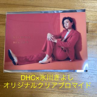 ディーエイチシー(DHC)のDHC 氷川きよし オリジナルクリアブロマイド 掲載誌付き(男性タレント)