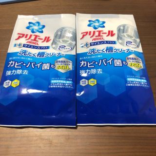 ピーアンドジー(P&G)のアリエール　洗濯槽クリーナー(その他)