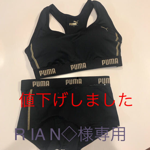 PUMA(プーマ)のスポーツブラ.ショーツ レディースの下着/アンダーウェア(ブラ&ショーツセット)の商品写真