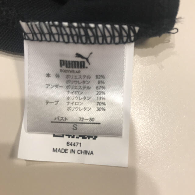 PUMA(プーマ)のスポーツブラ.ショーツ レディースの下着/アンダーウェア(ブラ&ショーツセット)の商品写真