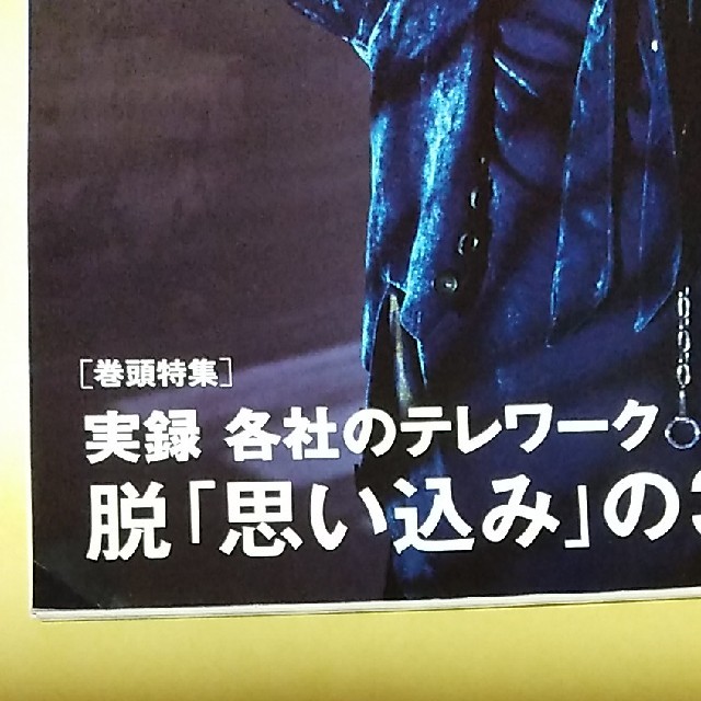 朝日新聞出版(アサヒシンブンシュッパン)のAERA (アエラ) 2020年 6/22号 エンタメ/ホビーの雑誌(ニュース/総合)の商品写真