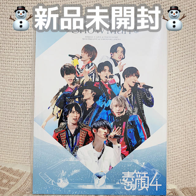 公式専門店 素顔4 SnowMan盤 - DVD 公式専門店 素顔4 SnowMan盤 - DVD