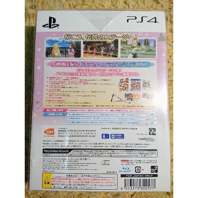 Bandai Namco Entertainment アイドルマスター ステラステージ ステラboxの通販 By そらいぶまる S Shop バンダイナムコエンターテインメントならラクマ