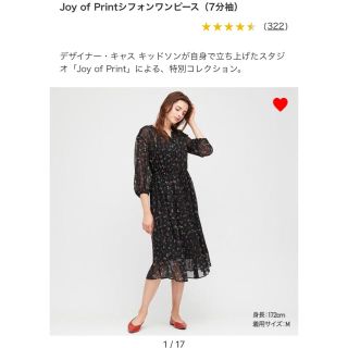 ユニクロ(UNIQLO)のUNIQLO ジョイオブプリント　joy of print ワンピース　L(ひざ丈ワンピース)