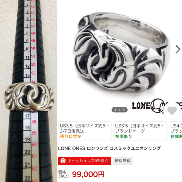 LONE ONES(ロンワンズ)のペロ様専用　Cosmic union ring コリング　ロンワンズ  メンズのアクセサリー(リング(指輪))の商品写真