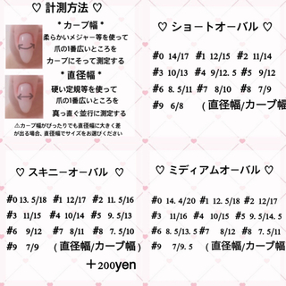 ♡ No.13  量産型　ネイルチップ  ♡ コスメ/美容のネイル(つけ爪/ネイルチップ)の商品写真