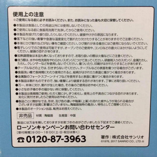 キティー　マイメロ　お皿セット インテリア/住まい/日用品のキッチン/食器(食器)の商品写真