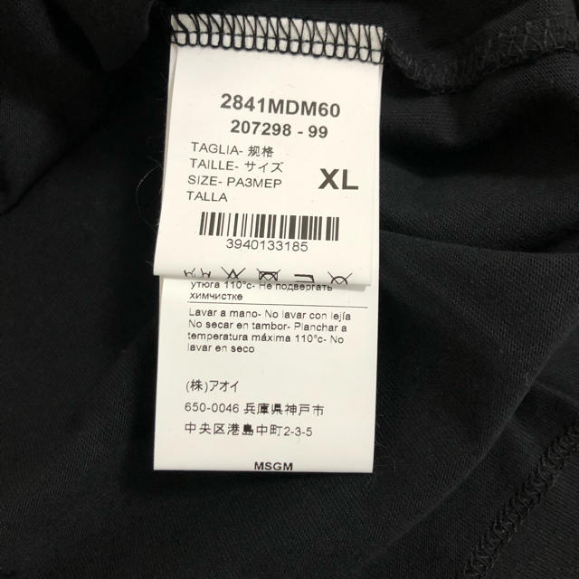 MSGM(エムエスジイエム)の【むさし様専用】XL MSGM ロゴ　Tシャツ　レディース レディースのトップス(Tシャツ(半袖/袖なし))の商品写真