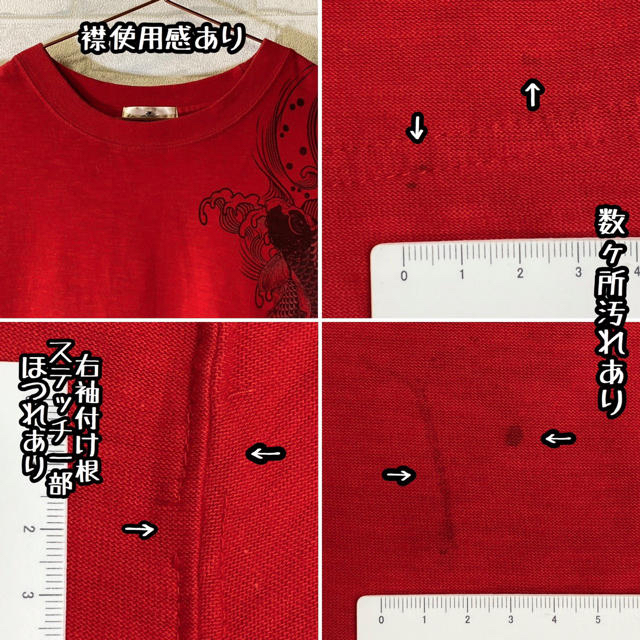 絡繰魂(カラクリタマシイ)の【絡繰魂】和柄 鯉ビッグ刺繍 ビッグシルエット レッドカラー Tシャツ/XL メンズのトップス(Tシャツ/カットソー(半袖/袖なし))の商品写真