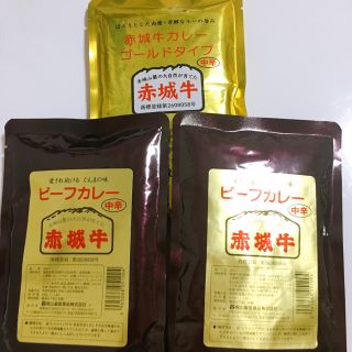 赤城牛　ビーフカレー　3個セット(レトルト食品)