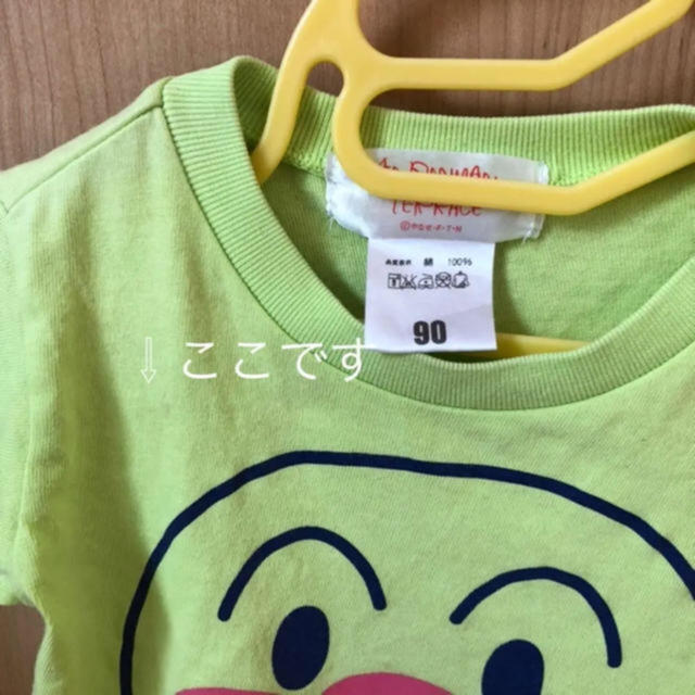 アンパンマン　Tシャツ キッズ/ベビー/マタニティのキッズ服男の子用(90cm~)(Tシャツ/カットソー)の商品写真