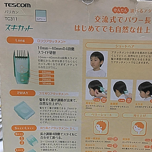 Tescom アタッチメントのみ テスコム バリカンの通販 By ノルにゃん S Shop テスコムならラクマ Tescom アタッチメントのみ テスコム バリカンの通販 By ノルにゃん S Shop テスコムならラクマ