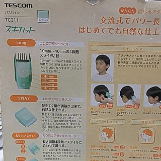 テスコム(TESCOM)のアタッチメントのみ　テスコム　バリカン(その他)