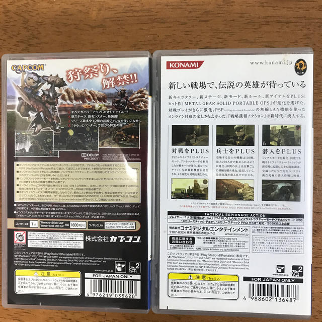 Playstation Portable Pspソフト空箱 Monster Hunter Portable3rd 他