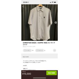 クリスチャンダダ(CHRISTIAN DADA)のjinmenunagi様専用(Tシャツ/カットソー(半袖/袖なし))