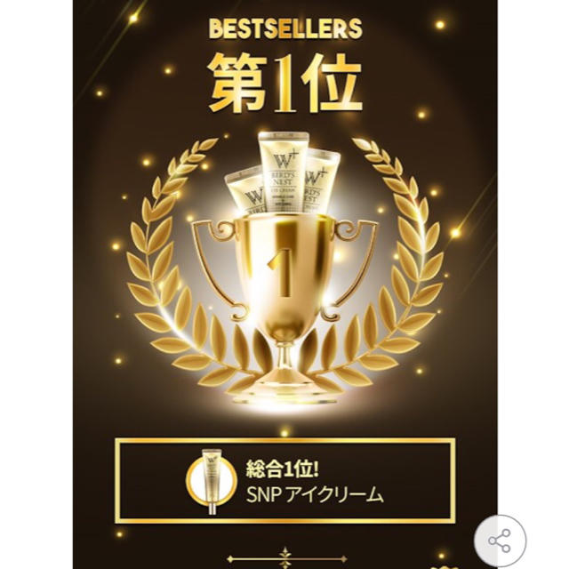 ウミツバメの巣Wアイクリーム propar.com.ar