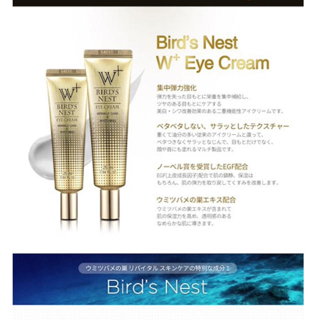 ウミツバメの巣Wアイクリーム propar.com.ar