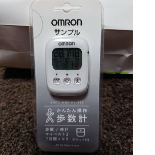 オムロン(OMRON)のオムロン歩数計 　万歩計 ホワイト(ウォーキング)