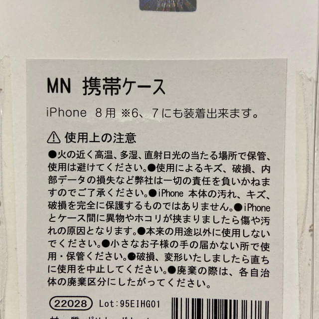 ミニオン(ミニオン)のiPhoneケース スマホ/家電/カメラのスマホアクセサリー(iPhoneケース)の商品写真