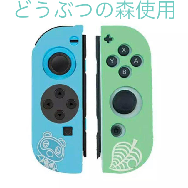 任天堂switch ジョイコンカバー どうぶつの森 おしゃれ かわいいアクセサリの通販 By 値段交渉歓迎にまめ S Shop ラクマ