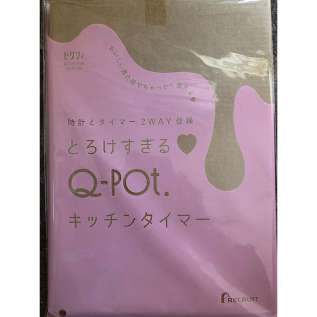 Q-pot.(キューポット)のゼクシィ　5月　付録　Q-pot.  キッチンタイマー インテリア/住まい/日用品のキッチン/食器(収納/キッチン雑貨)の商品写真