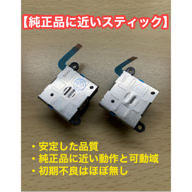 任天堂Switch【新品】Switchジョイコン用 Y62  アナログスティック20個交換用