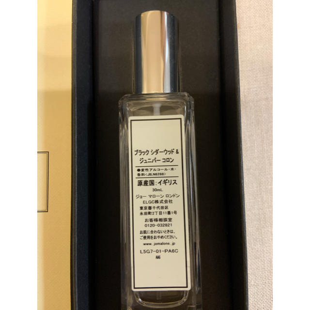 Jo Malone(ジョーマローン)のジョーマローン   ブラックシダーウッド&ジュニパーコロン　30ml コスメ/美容の香水(ユニセックス)の商品写真