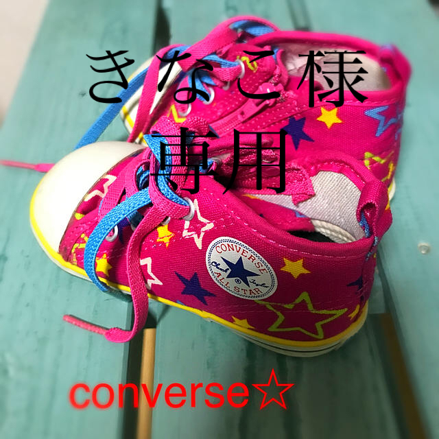 CONVERSE(コンバース)のコンバース☆キッズ13.5cm キッズ/ベビー/マタニティのベビー靴/シューズ(~14cm)(スニーカー)の商品写真