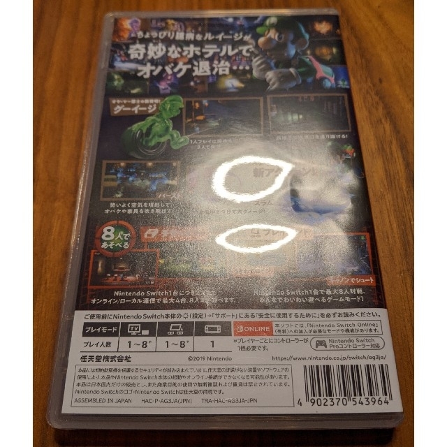 ☆Switch スイッチ ルイージマンション3 美品 送料込☆ 1