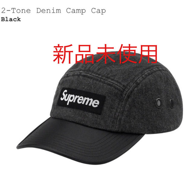 2-Tone Denim Camp Cap