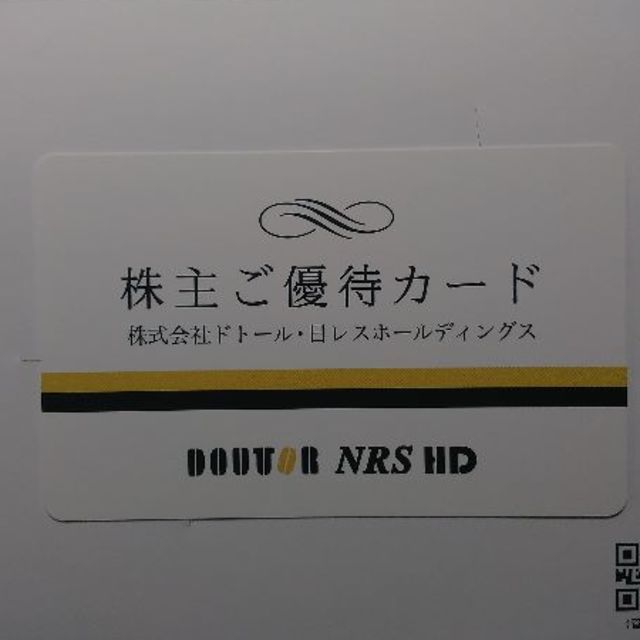 ドトール 株主優待 5,000円分 2021.5.26まで ♪