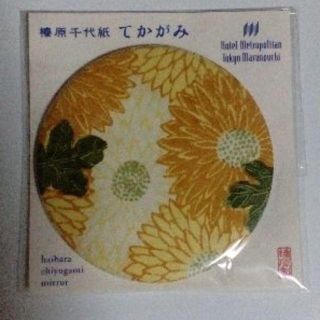 榛原千代紙 てかがみ(ミラー)