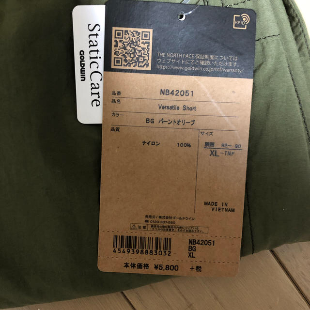 THE NORTH FACE(ザノースフェイス)のトレッキング アウトドア ハーフパンツ　バーサタイルショーツ　ノースフェイス　 メンズのパンツ(ショートパンツ)の商品写真