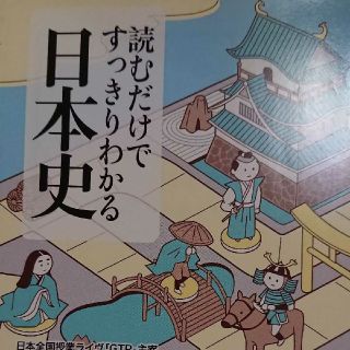 読むだけですっきりわかる日本史(文学/小説)