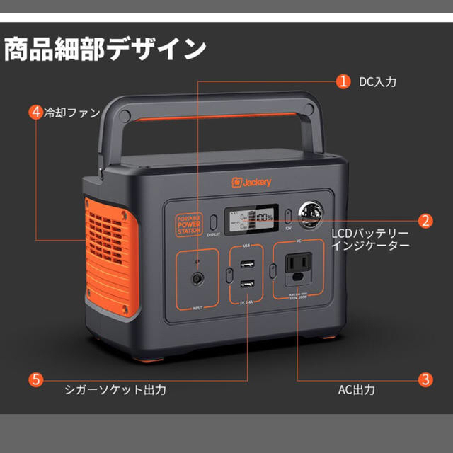 新品未使用 Jackery ポータブル電源 240