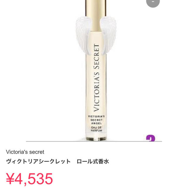 Victoria's Secret(ヴィクトリアズシークレット)のヴィクトリアシークレット ロールオン香水 コスメ/美容の香水(香水(女性用))の商品写真