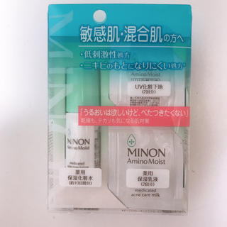ミノン(MINON)のミノン アミノモイスト 敏感肌・混合肌ライン トライアルセット(サンプル/トライアルキット)