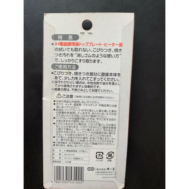 IH電磁調理器 コゲ落とし スマホ/家電/カメラの調理家電(IHレンジ)の商品写真