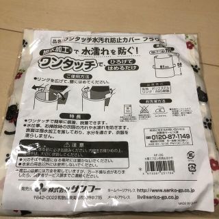 ワンタッチ水汚れ防止カバー　フラワー(その他)