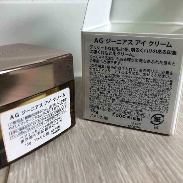 bareMinerals(ベアミネラル)のAG ジーニアス  アイクリーム (ベアミネラル) コスメ/美容のスキンケア/基礎化粧品(アイケア/アイクリーム)の商品写真