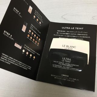 シャネル(CHANEL)のCHANEL シャネル　メークアップベース ファンデーション(サンプル/トライアルキット)