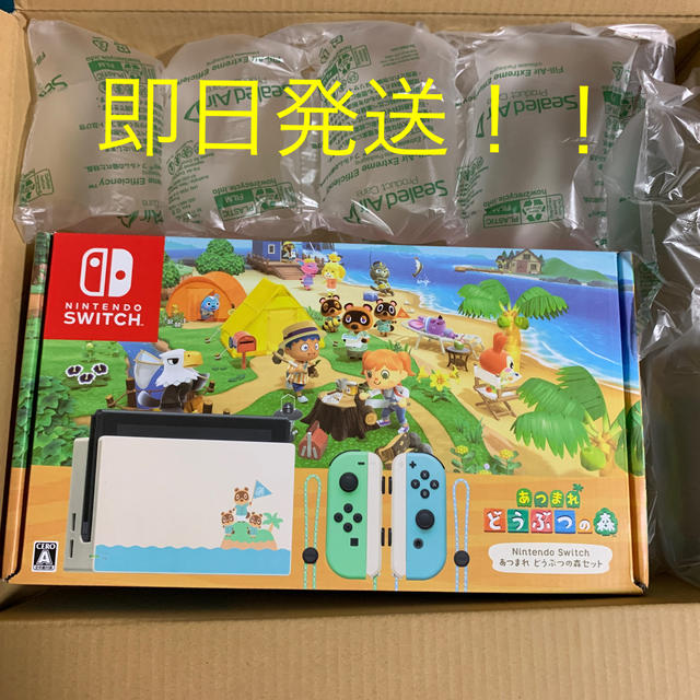 任天堂 - Nintendo Switch  あつまれどうぶつの森　同梱版