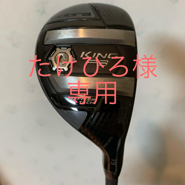 COBRA - cobra F8 3U 3H ユーティリティ コブラ ゴルフの通販 by もち ...