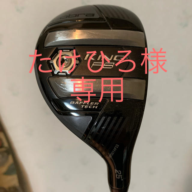 cobra F8 5U 5H ユーティリティ コブラ ゴルフ - クラブ