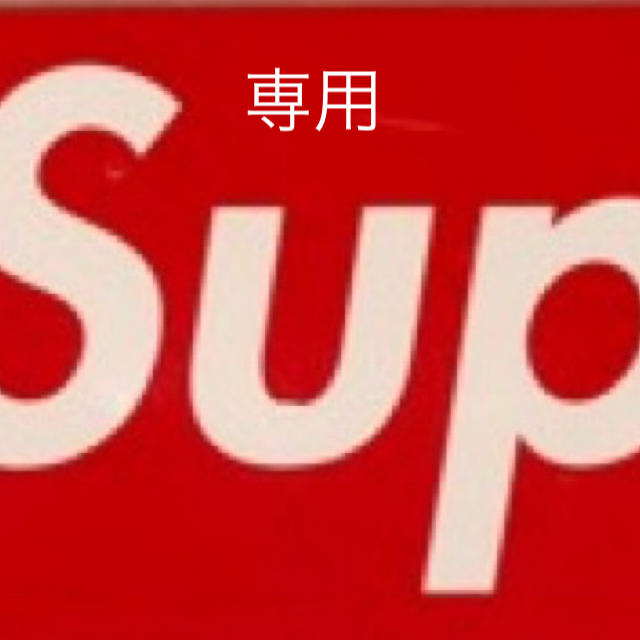 Supreme(シュプリーム)の専用 メンズのメンズ その他(その他)の商品写真