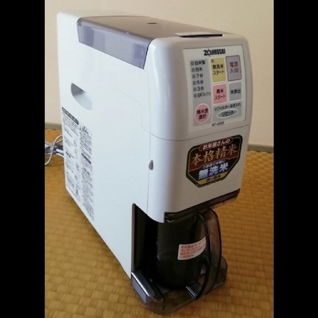 調理家電無洗米精米機BT-AE05